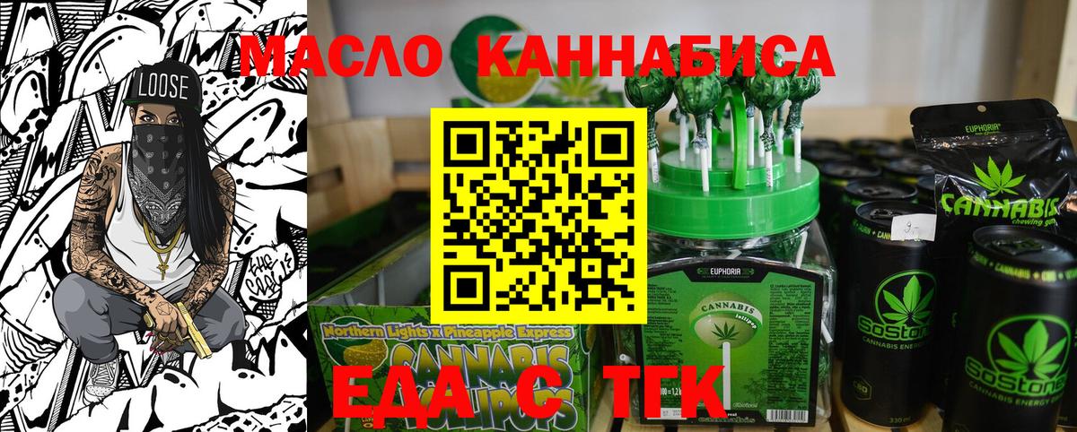Воронеж  Cannafood марихуана  Вход с VPN 
