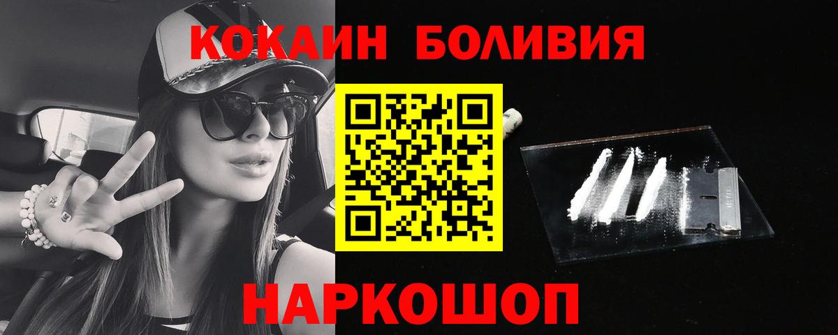 Воронеж  Cocaine Колумбийский  Вход с VPN 