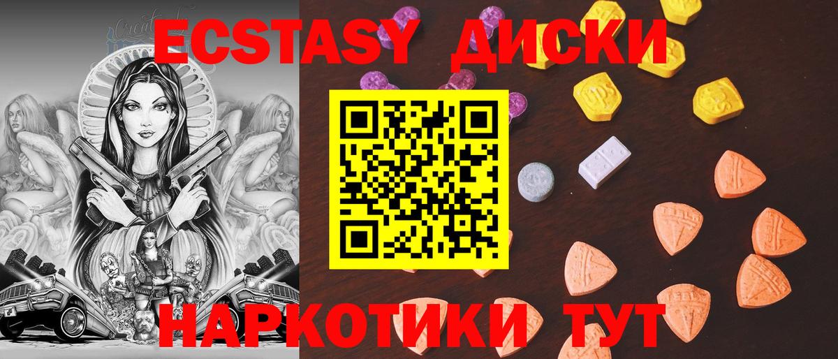 нарко площадка какой сайт  Ecstasy круглые  Воронеж  мега ТОР  Вход с VPN  Ecstasy бентли 