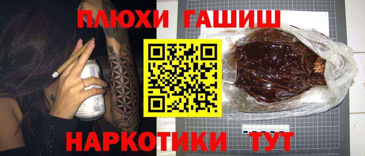 Гашиш хэш  ГАШ  Воронеж  Вход с VPN 