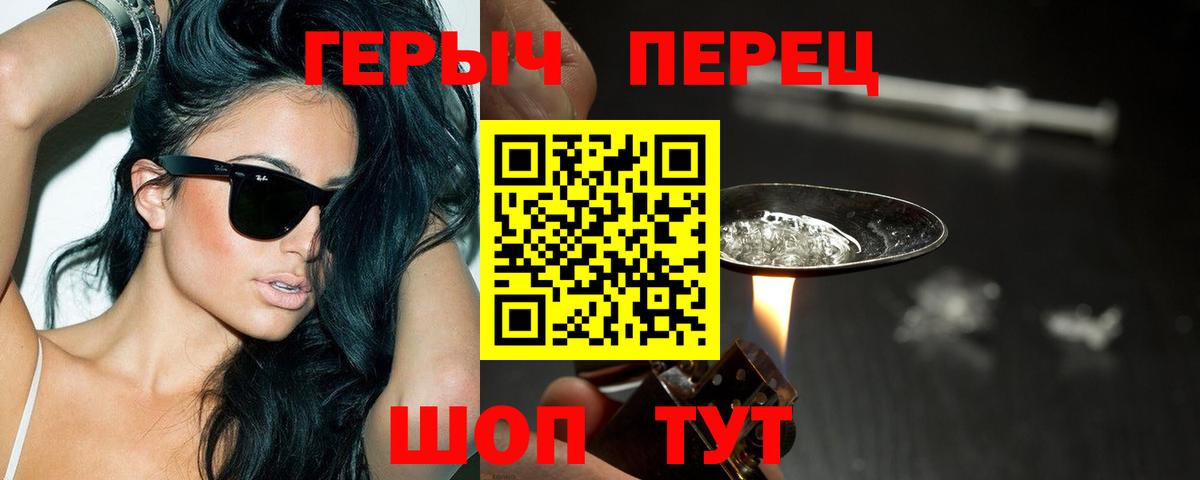 ГЕРОИН  Вход с VPN  Воронеж  Героин VHQ 