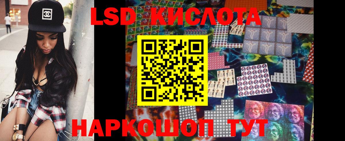 Лсд 25 экстази кислота Воронеж