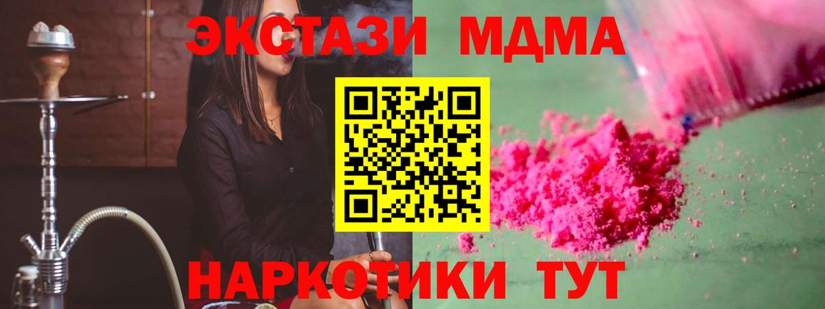 Воронеж  MDMA  MDMA кристаллы  Вход с VPN  MDMA crystal 