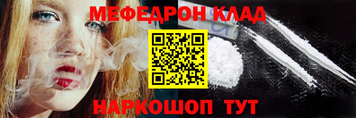 Меф  Мефедрон VHQ  Вход с VPN  Воронеж  Меф мяу мяу 