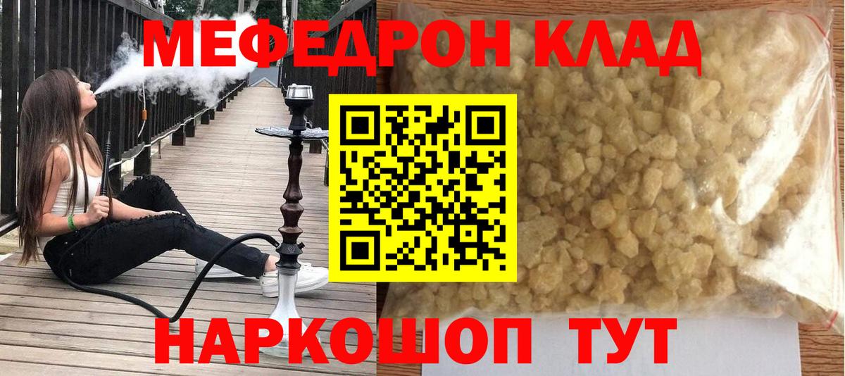 Меф мяу мяу кристаллы Воронеж