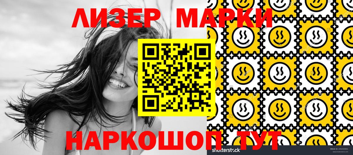 Марки NBOMe 1,8мг  Марки NBOMe  Воронеж  Марки NBOMe 1,8мг  Вход с VPN 