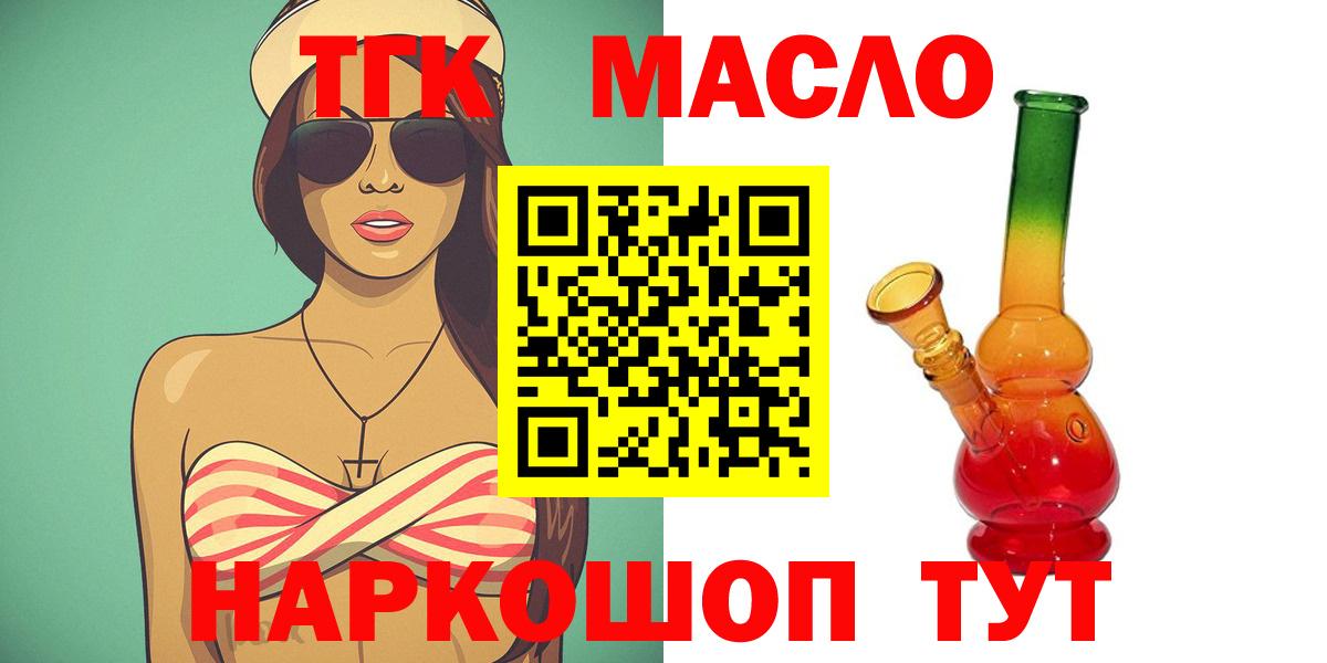 ТГК вейп с тгк Воронеж