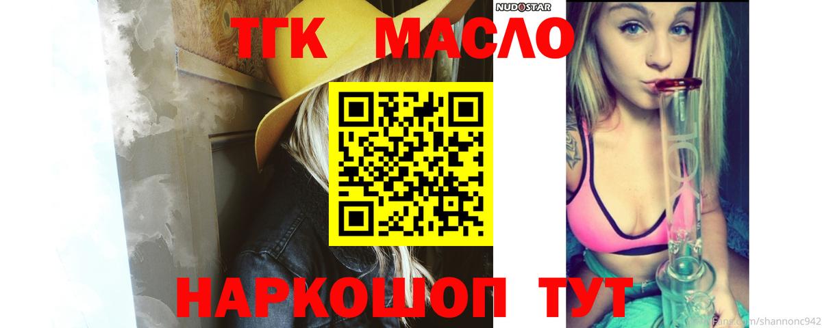 ТГК вейп  Дистиллят ТГК концентрат  Вход с VPN  Воронеж 