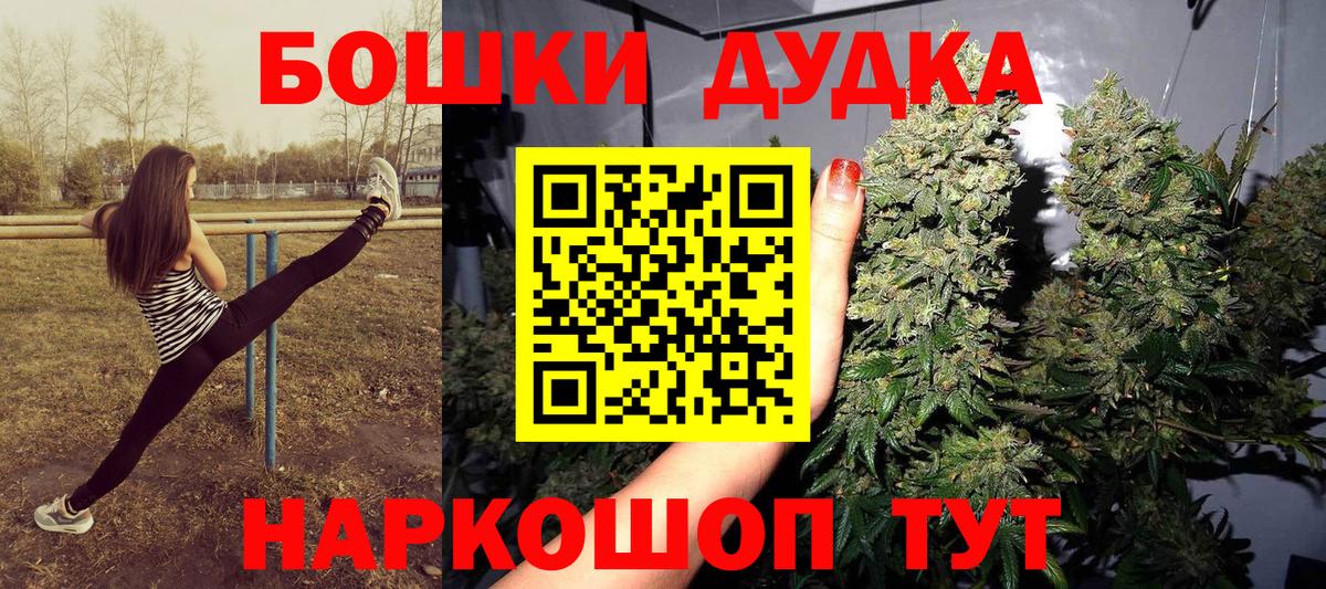 Воронеж  Каннабис OG Kush  Каннабис White Widow  Вход с VPN 